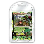 バトルスタートデッキ ドダイトス [JP]