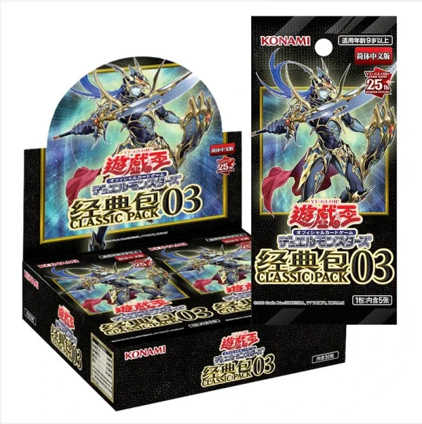 游戏王 公式卡片游戏 决斗怪兽 经典包03（简体中文版） [CN]