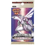 拡張パック「時空の創造 パールコレクション」 [JP]