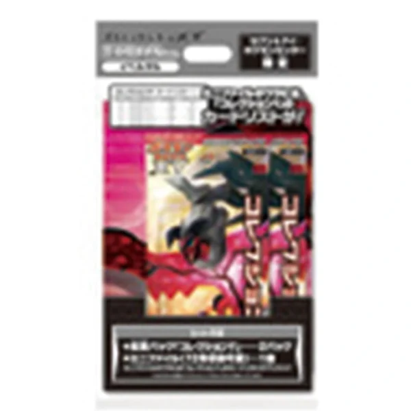 セブン＆アイ・ポケモンセンター限定 ミニファイルセット イベルタル [JP]