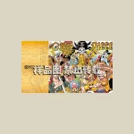 官方旗舰店限定橡胶对战桌垫Vol.1 [CN]