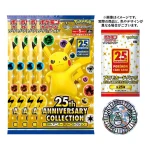 25th ANNIVERSARY COLLECTION スペシャルセット [JP]