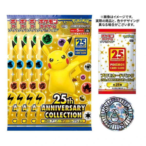 25th ANNIVERSARY COLLECTION スペシャルセット [JP]