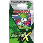 コレクションパック シェイミLV．X [JP]