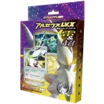 構築スタンダードデッキ「アルセウスLV．X 雷&超」 [JP]