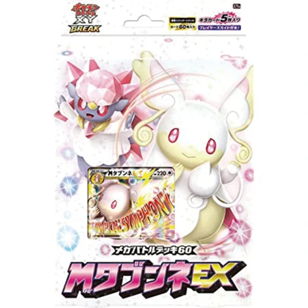 メガバトルデッキ60「タブンネEX」 [JP]