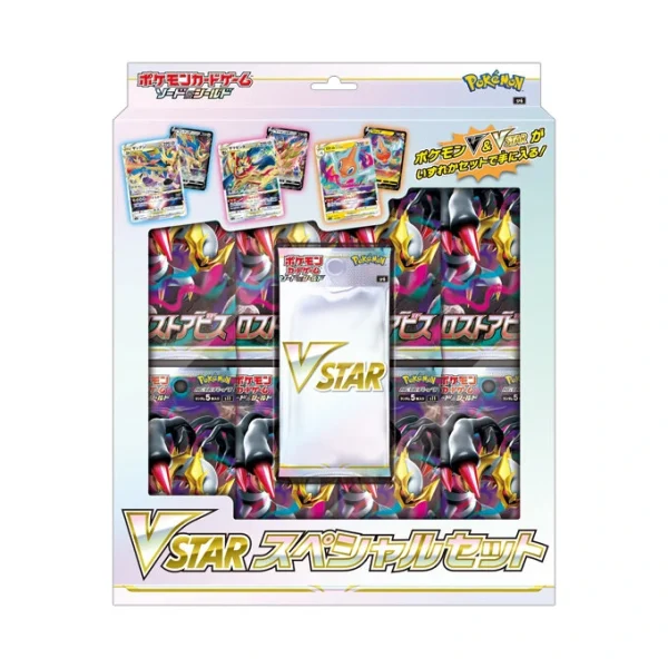 VSTARスペシャルセット [JP]