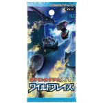 拡張パック「ワイルドブレイズ」 [JP]