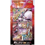スペシャルジャンボカードパック 「ミュウツーEX」「赤い閃光」「破天の怒り」Ver. [JP]