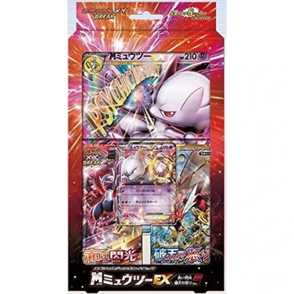 スペシャルジャンボカードパック 「ミュウツーEX」「赤い閃光」「破天の怒り」Ver. [JP]