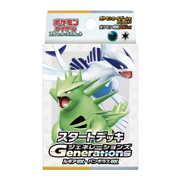 スタートデッキGenerations ルギアex・バンギラスex [SVM] [JP]