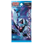 拡張パック「ウルトラムーン」 [JP]