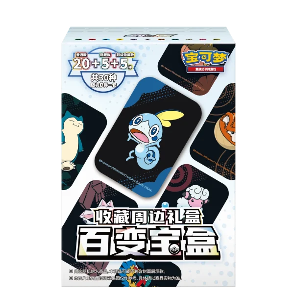 收藏周边礼盒 百变宝盒 [CN]