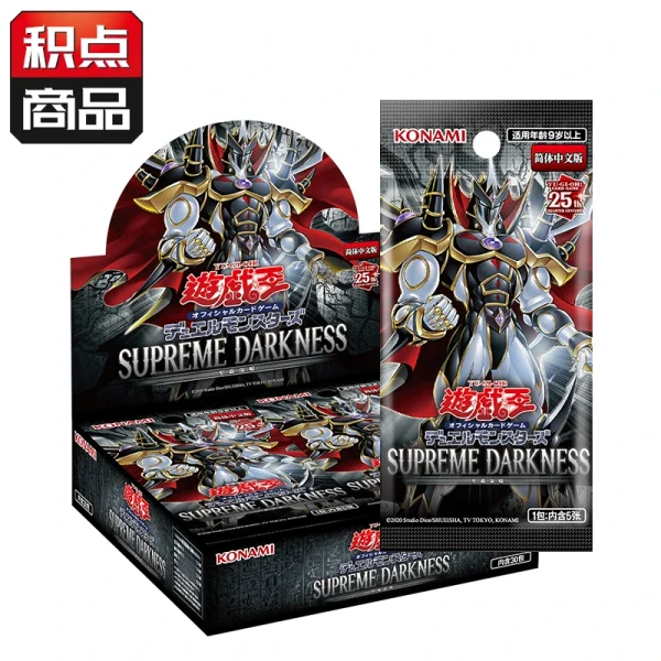 游戏王 公式卡片游戏 决斗怪兽 至霸深暗（简体中文版） [CN]