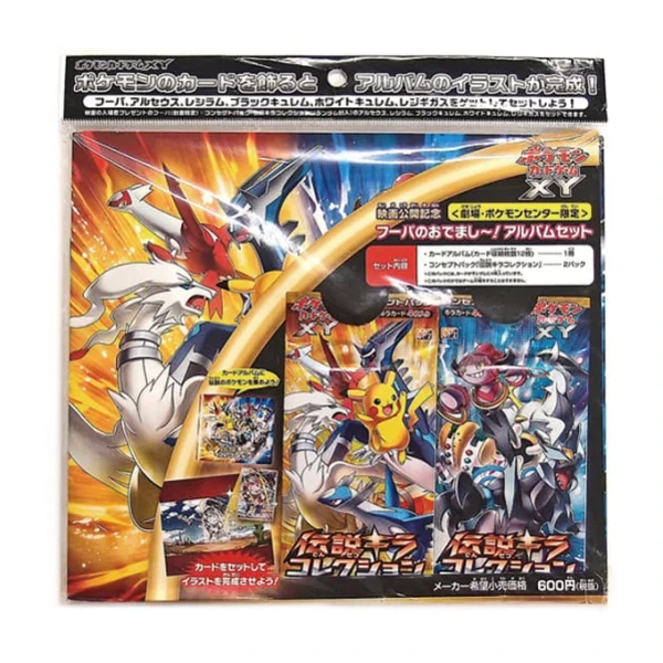 ポケモンカードゲームXY 映画公開記念 「フーパのおでまし～！アルバムセット」 [JP]