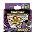 BREAK進化パック「オンバーンBREAK」 [JP]
