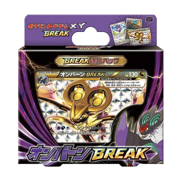 BREAK進化パック「オンバーンBREAK」 [JP]