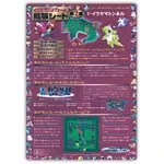 拡張シート 第2弾(赤版) [JP]