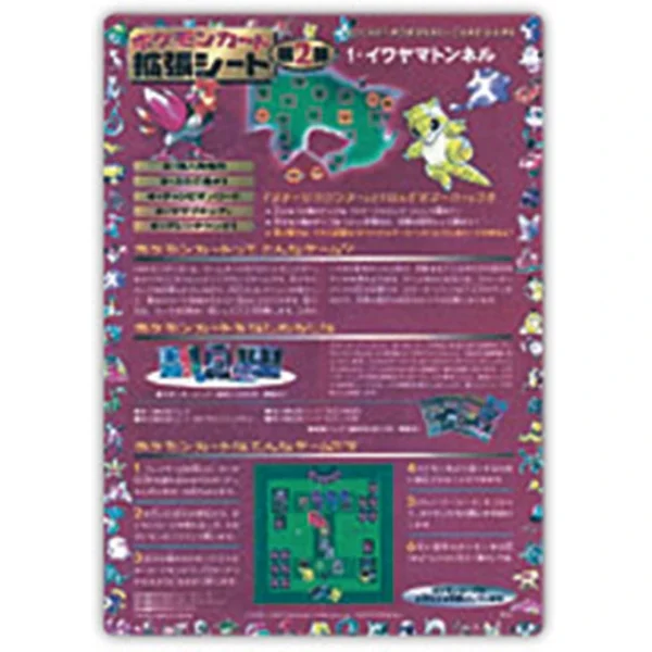拡張シート 第2弾(赤版) [JP]