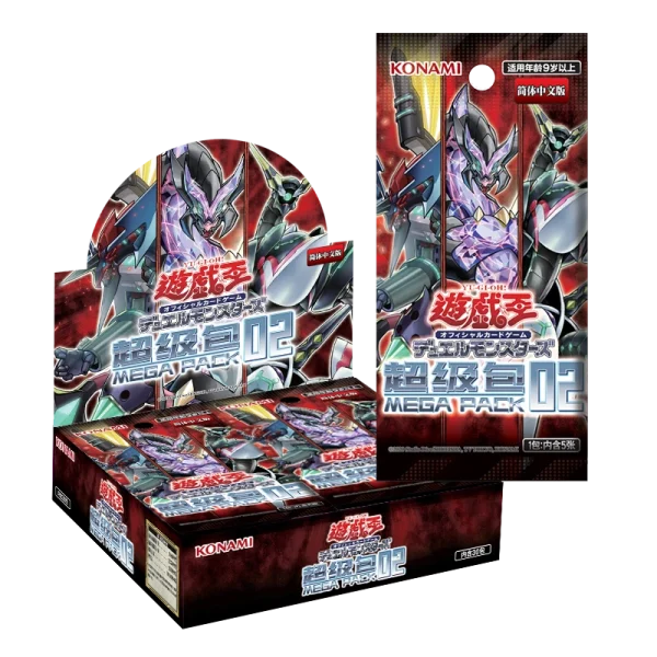 游戏王 公式卡片游戏 决斗怪兽 超级包02（简体中文版） [CN]