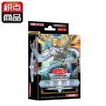 游戏王 公式卡片游戏 决斗怪兽 始航牌组 退魔天使驱魔姐妹（简体中文版） [CN]